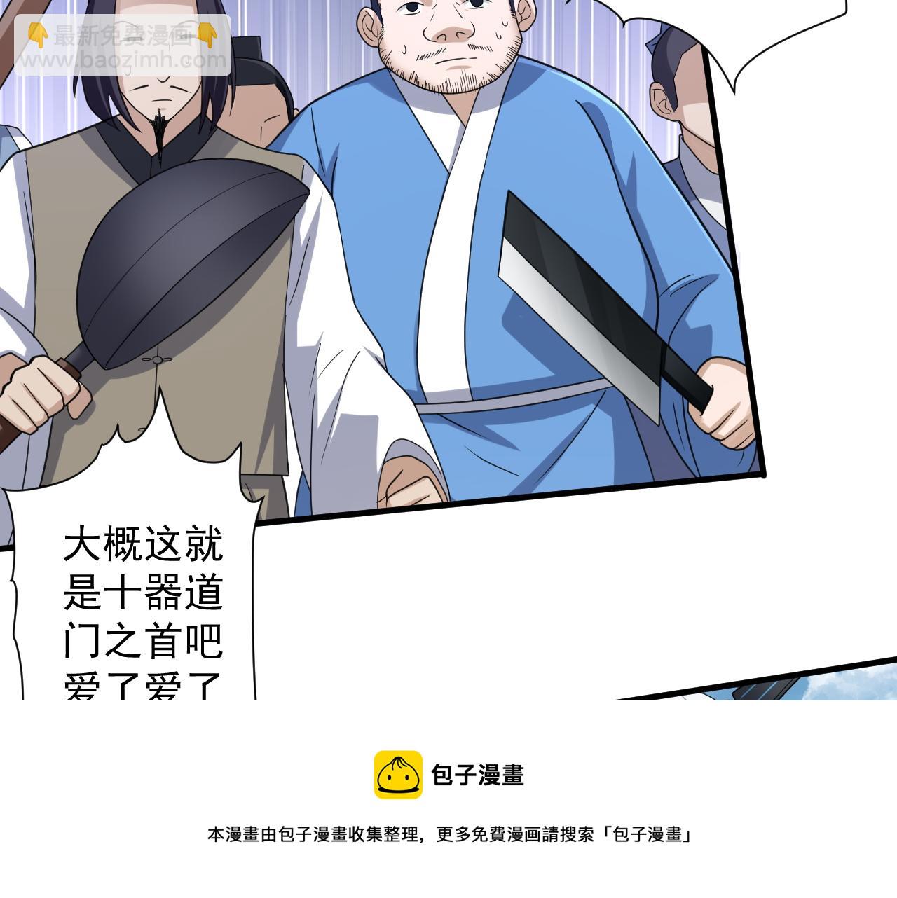 你們修仙我抽卡 - 第7話 境界差距(2/3) - 7