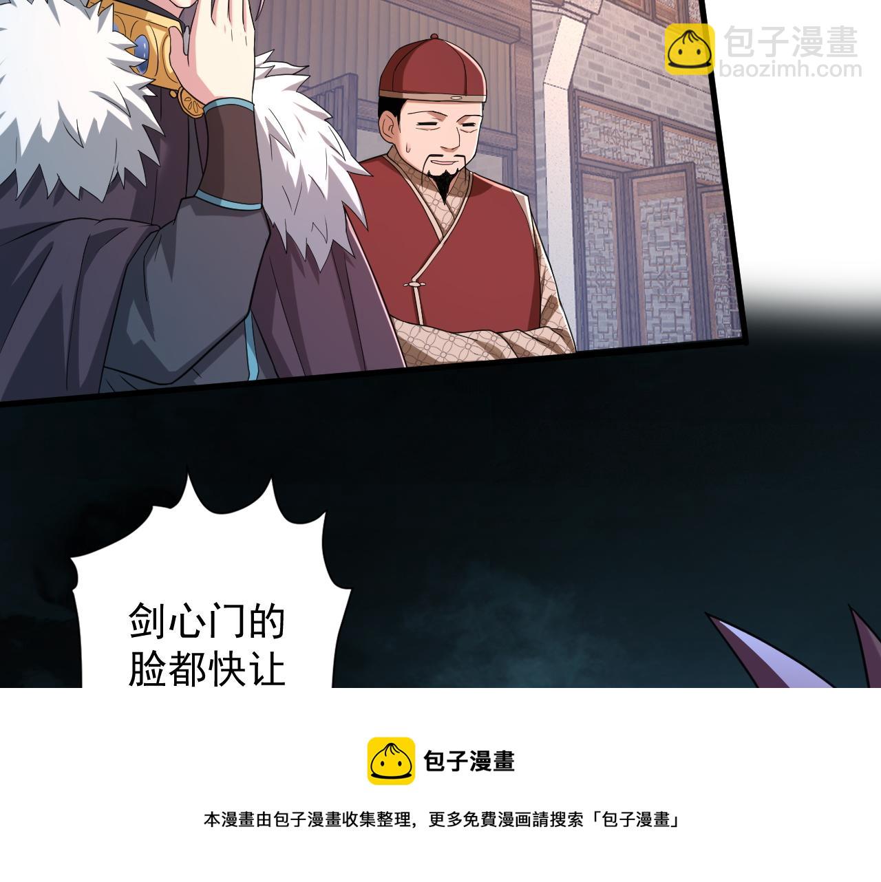 你們修仙我抽卡 - 第7話 境界差距(2/3) - 3