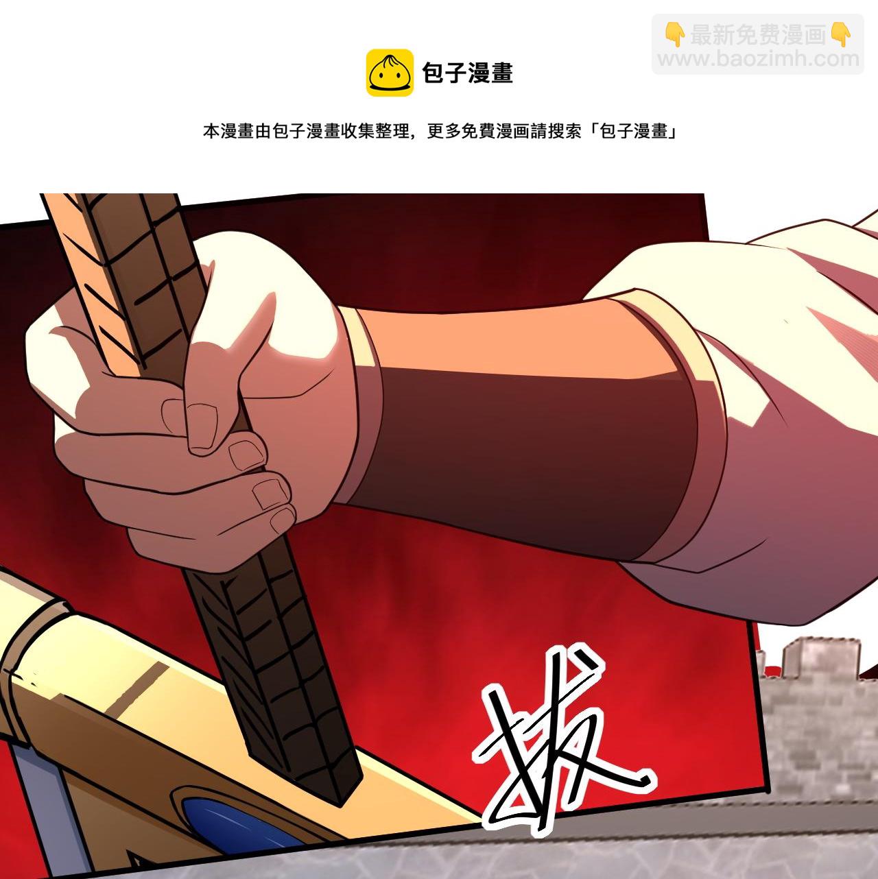 你們修仙我抽卡 - 第7話 境界差距(2/3) - 3
