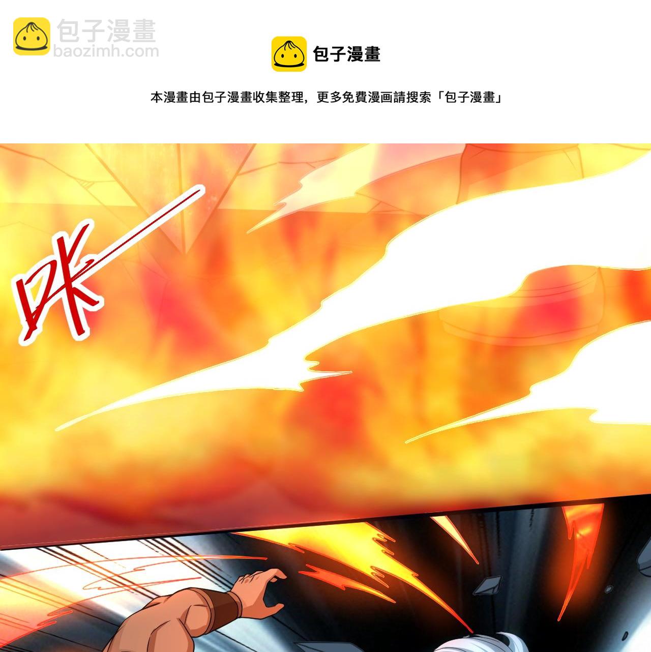 你們修仙我抽卡 - 第7話 境界差距(2/3) - 7