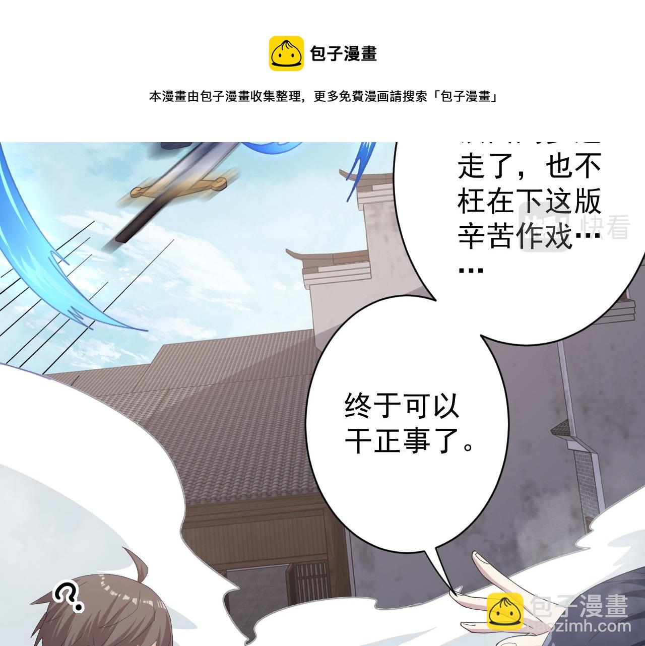 第9话 我原来这么抢手？！(1/4)-第10话