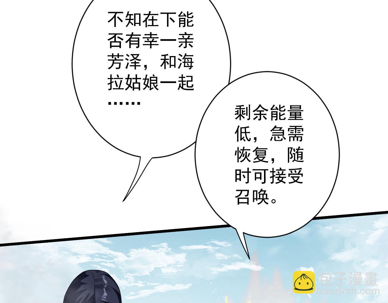 第9话 我原来这么抢手？！(1/4)-第10话