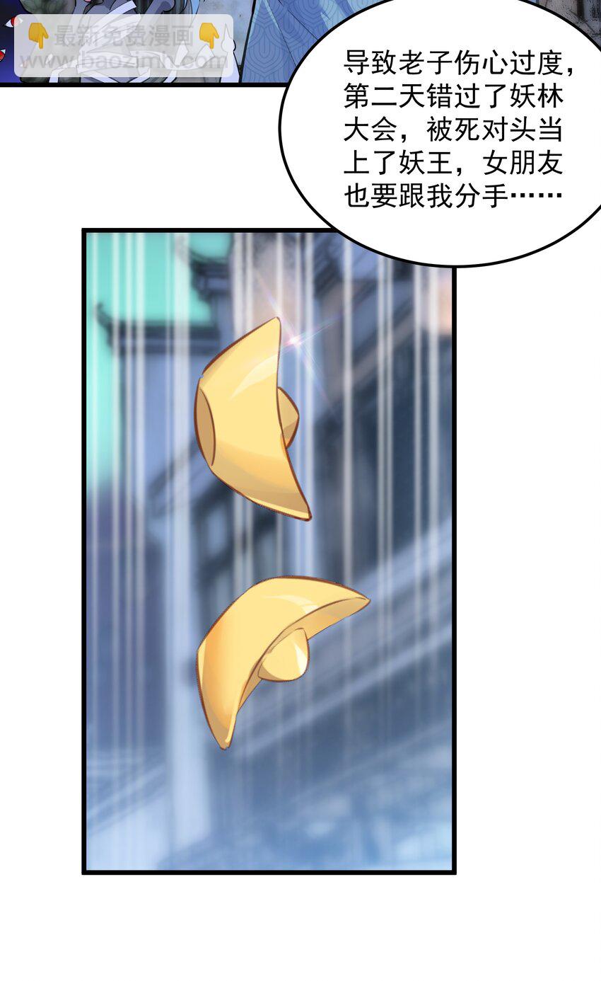 02 六道轮回门-第2话