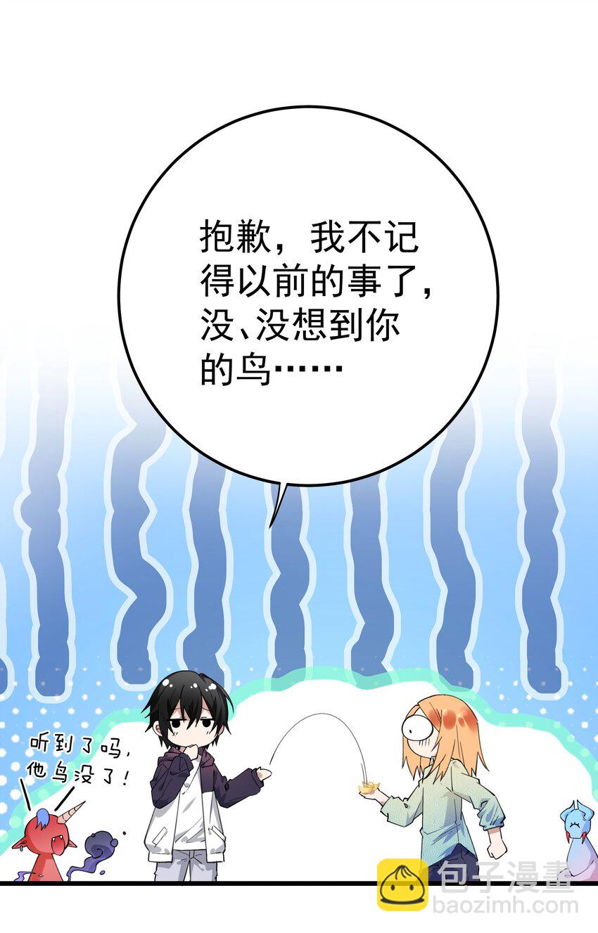 02 六道轮回门-第2话