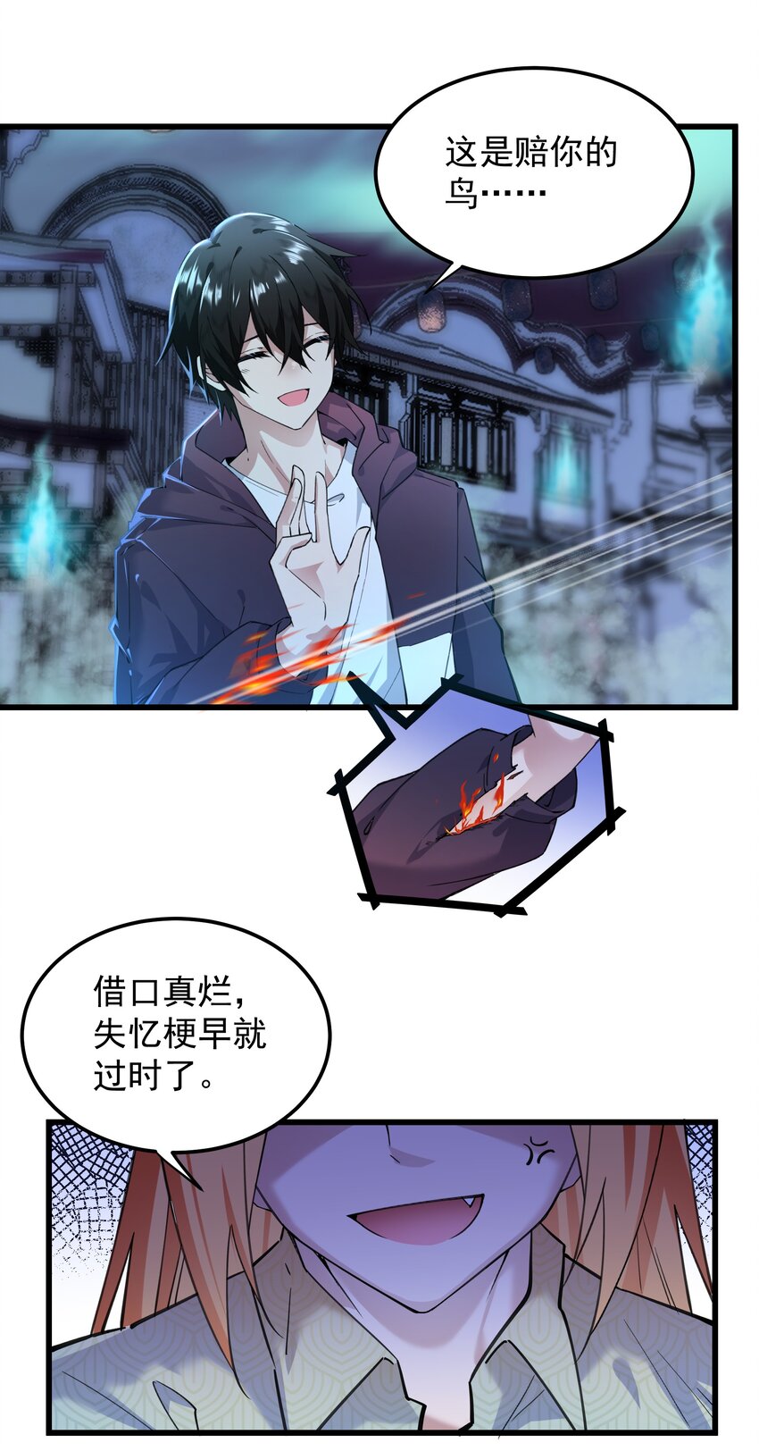 02 六道轮回门-第2话