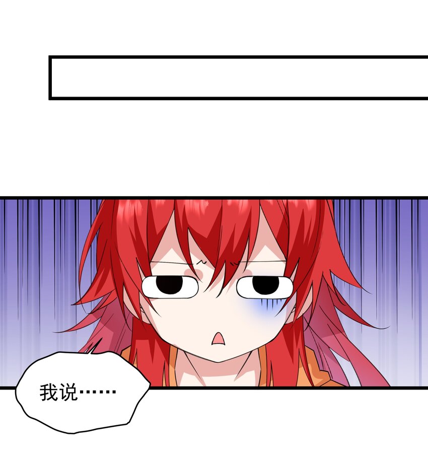 02 六道轮回门-第2话