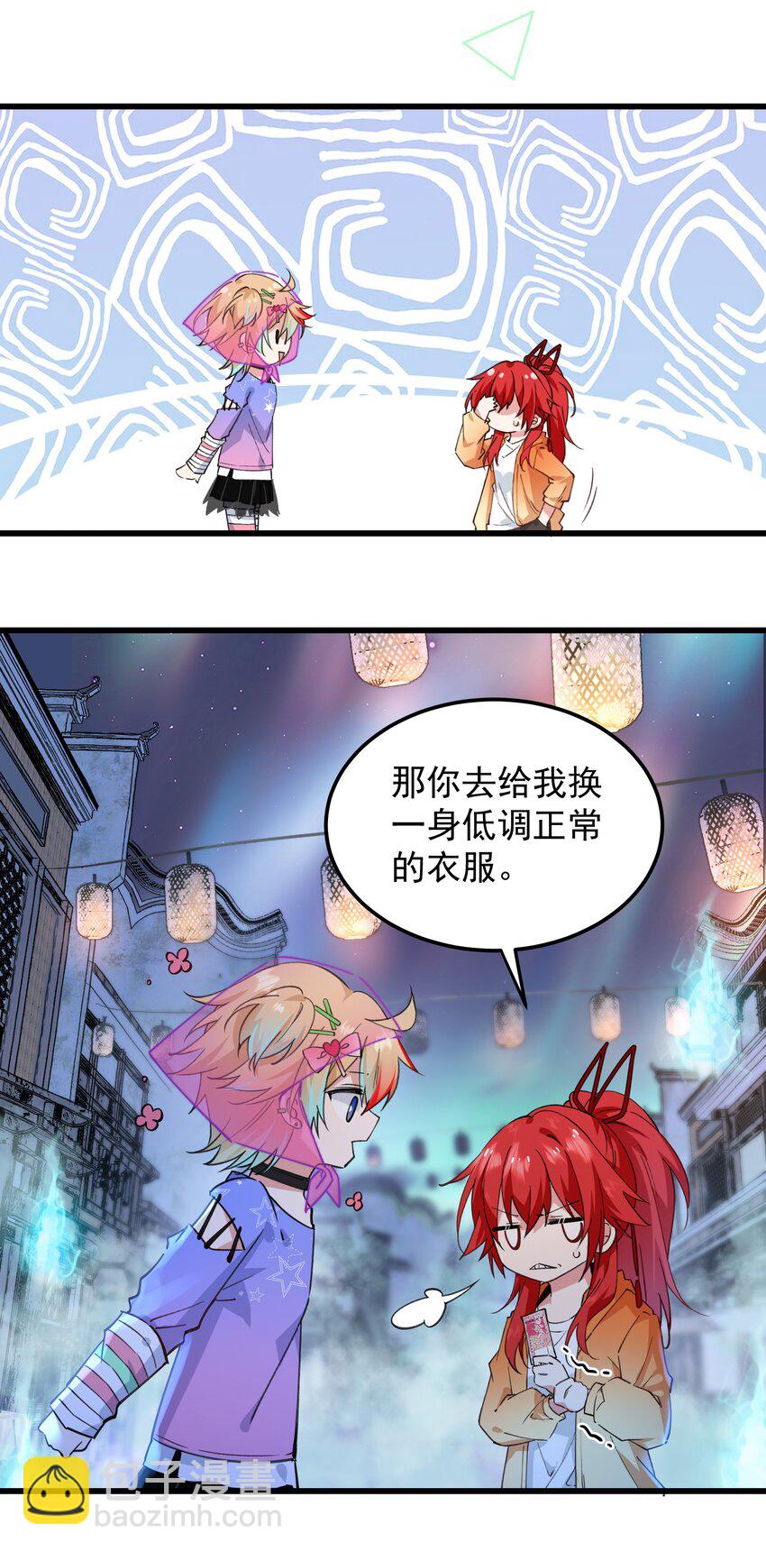 02 六道轮回门-第2话