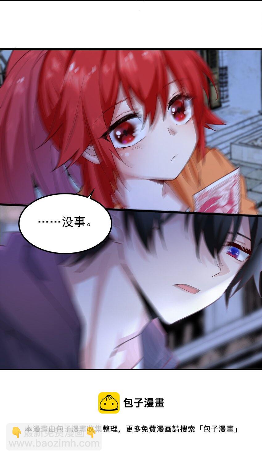 02 六道轮回门-第2话