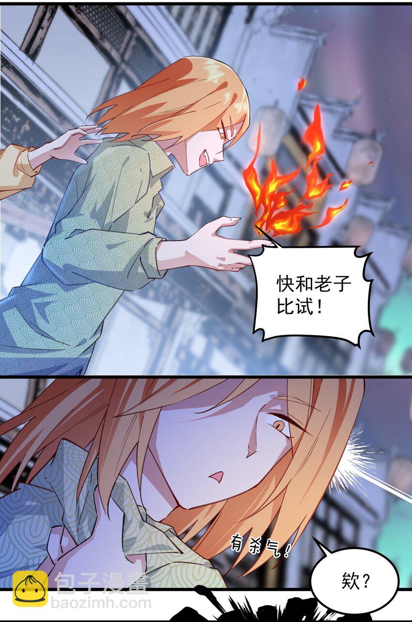 02 六道轮回门-第2话