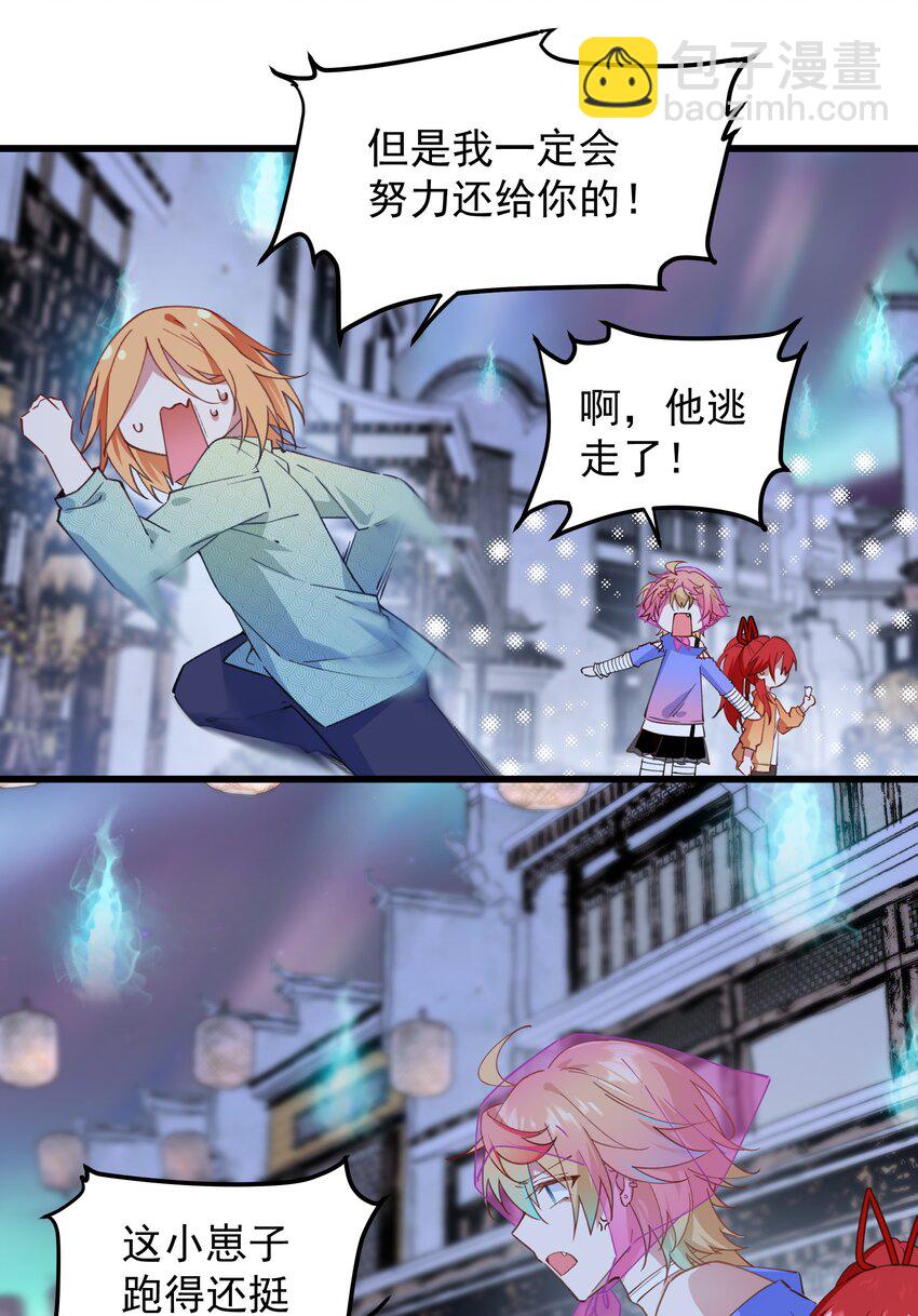 02 六道轮回门-第2话