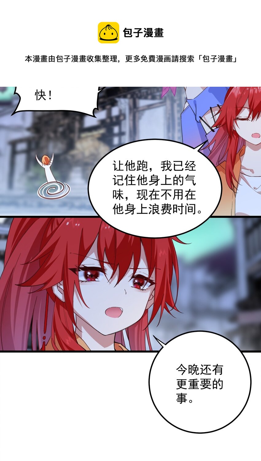 02 六道轮回门-第2话