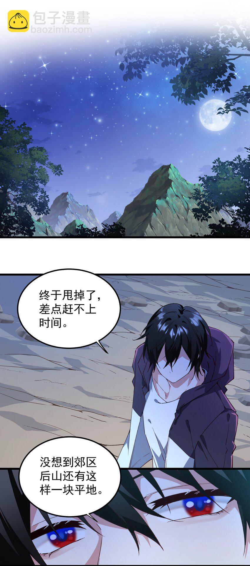 02 六道轮回门-第2话