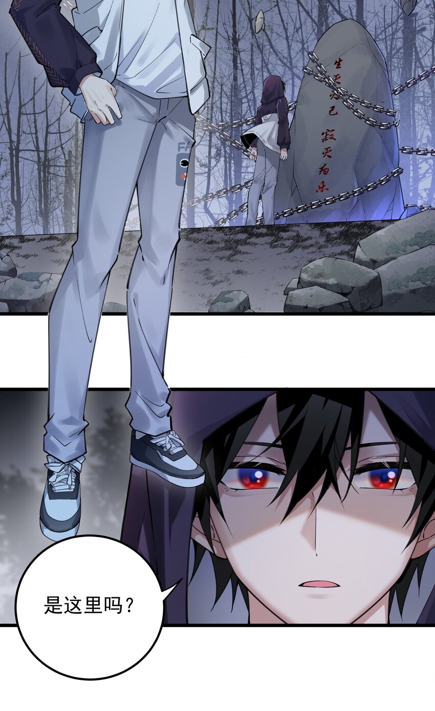 02 六道轮回门-第2话