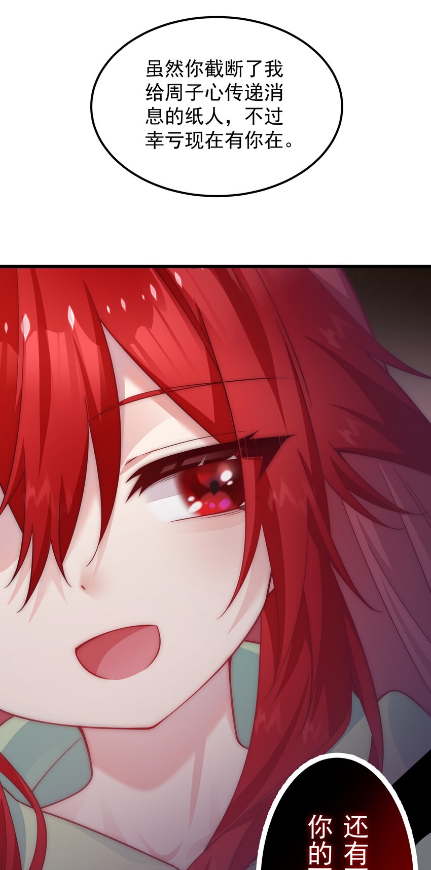 012 你是谁？(1/2)-第12话