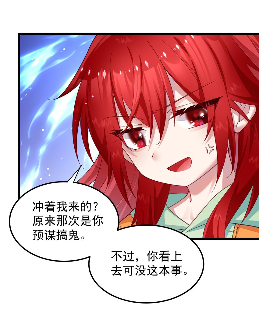 012 你是谁？(1/2)-第12话