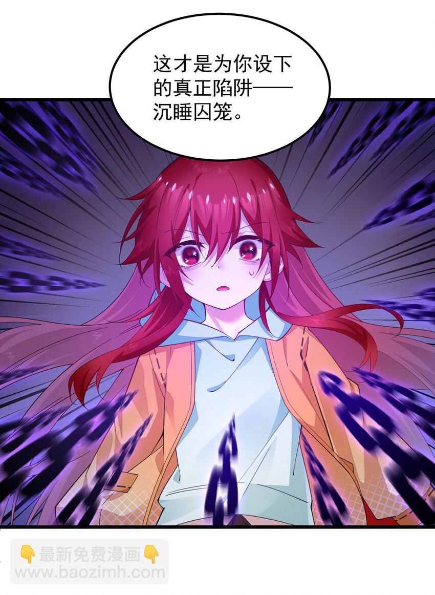 012 你是谁？(1/2)-第12话