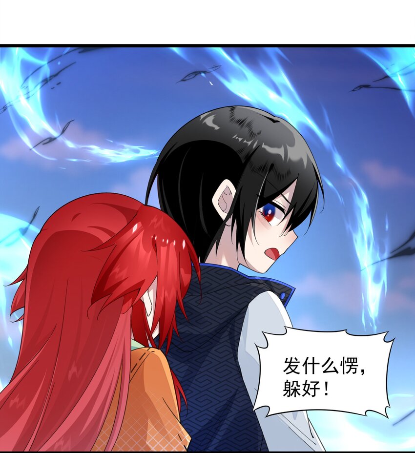 012 你是谁？(1/2)-第12话