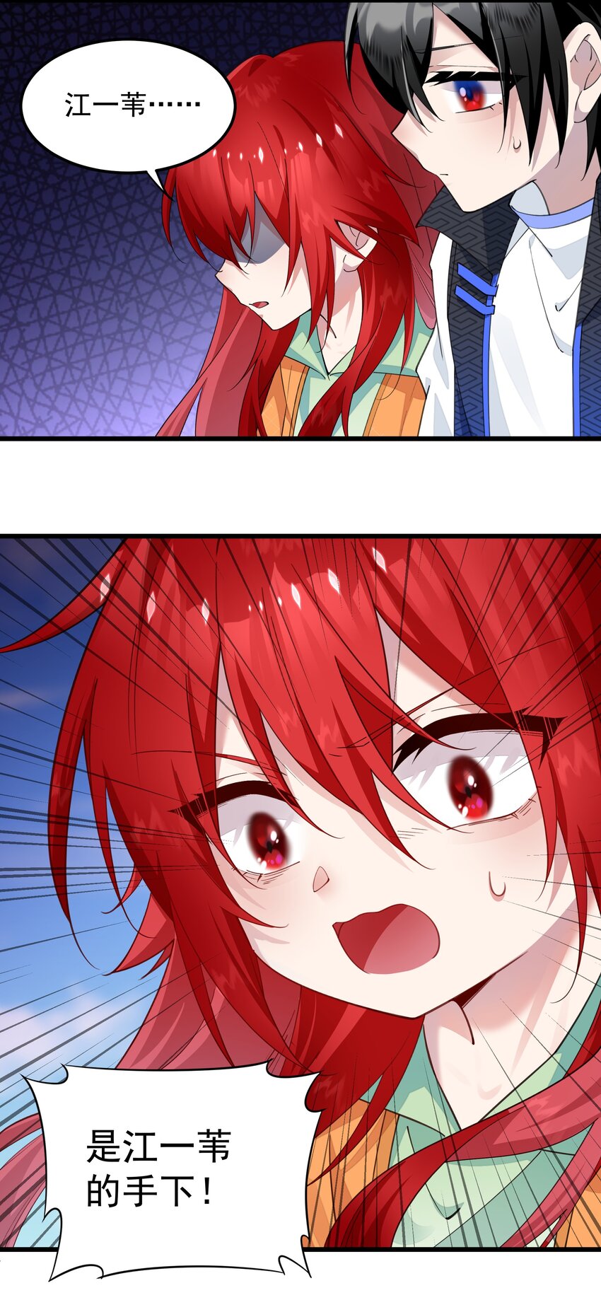 012 你是谁？(1/2)-第12话