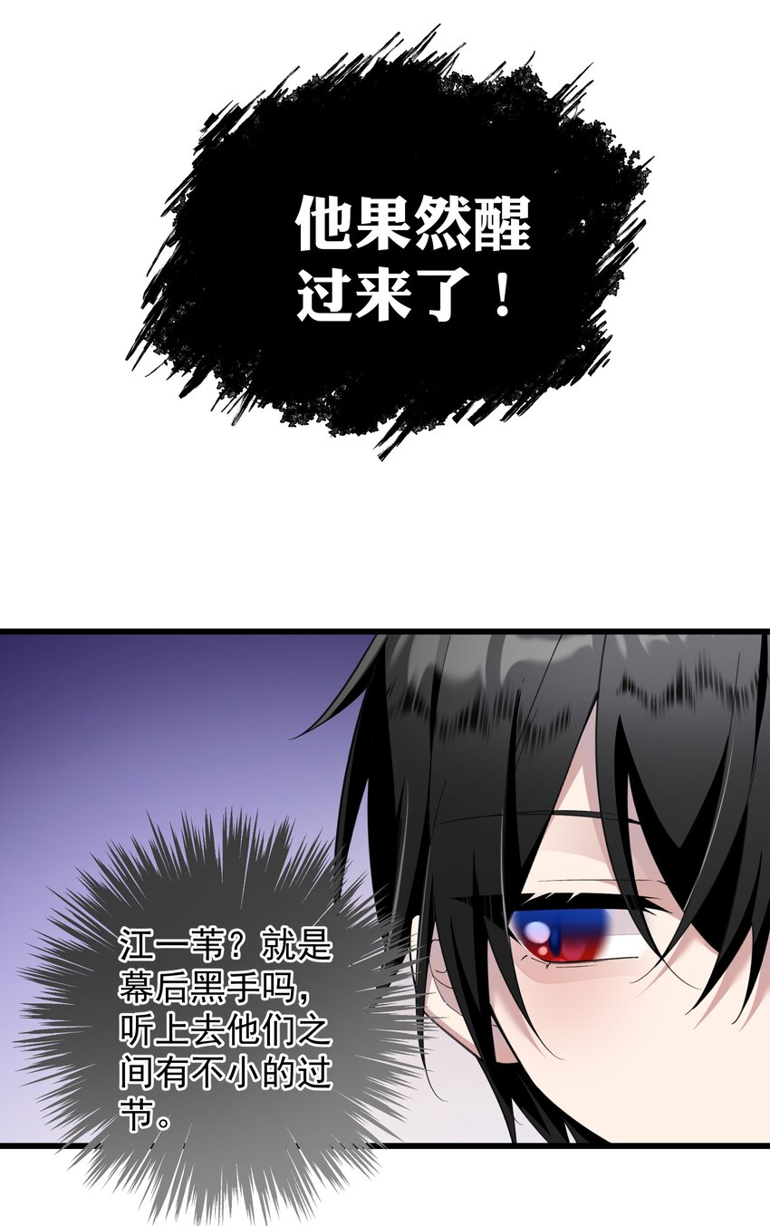 012 你是谁？(1/2)-第12话