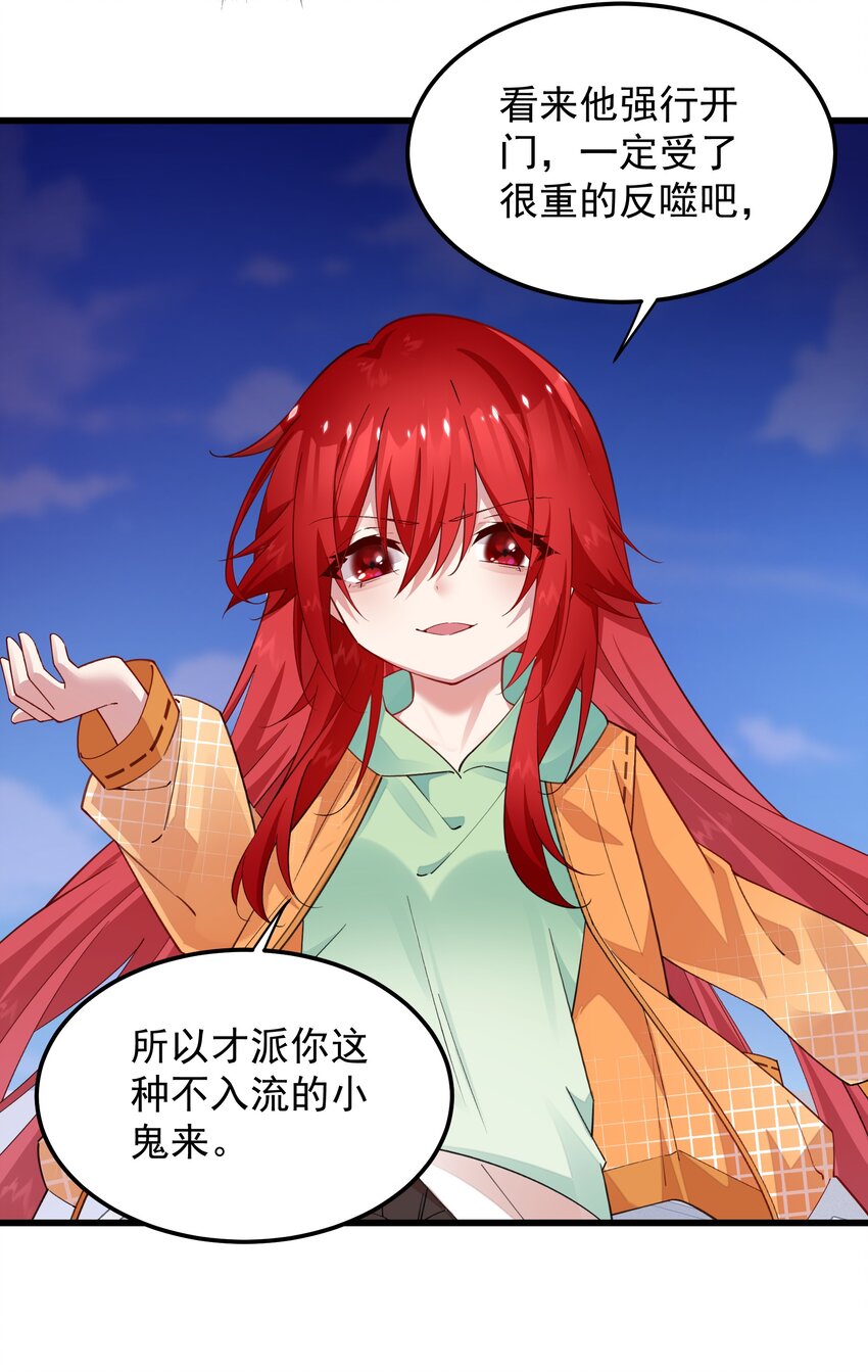 012 你是谁？(1/2)-第12话