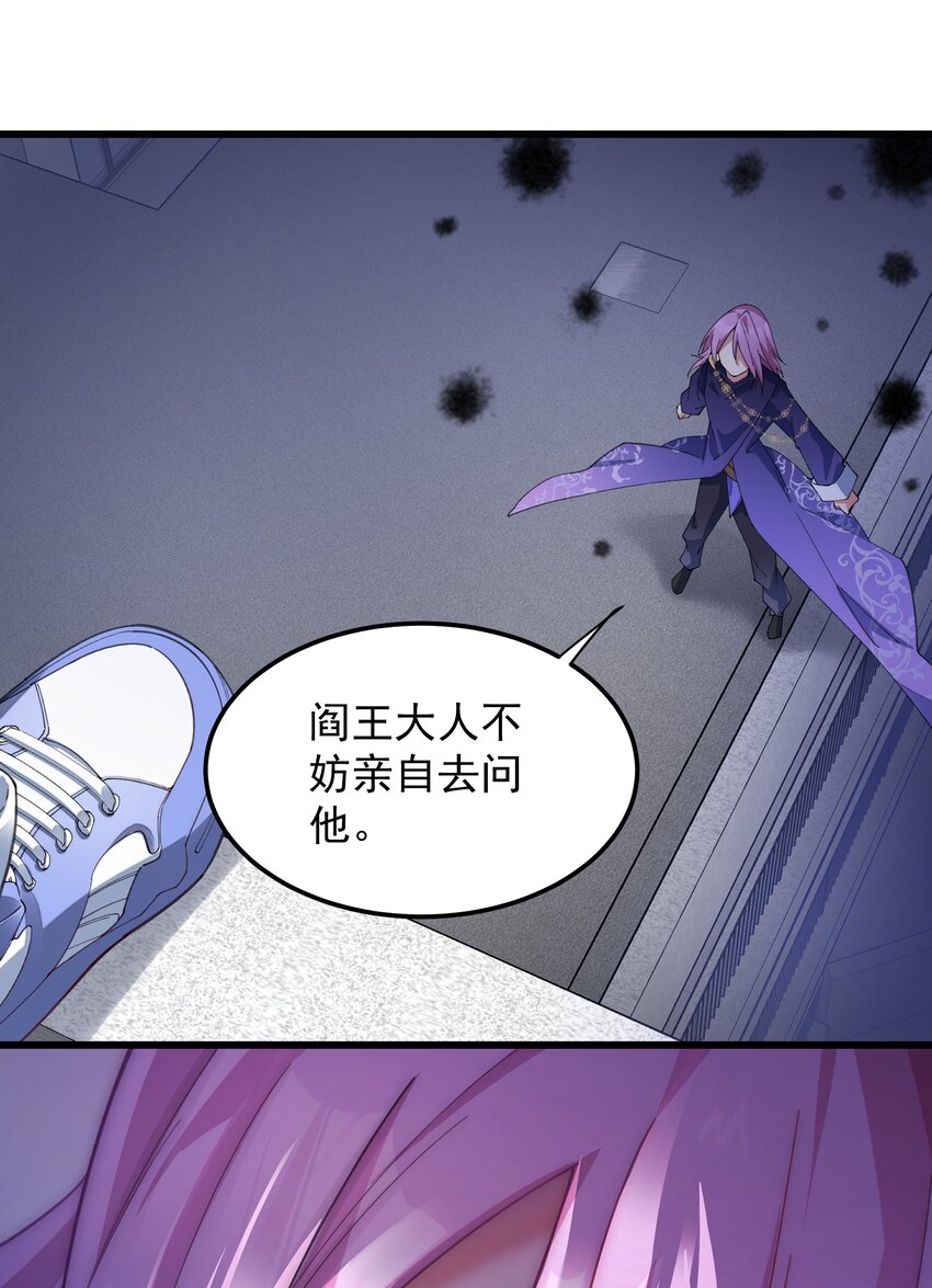 012 你是谁？(1/2)-第12话