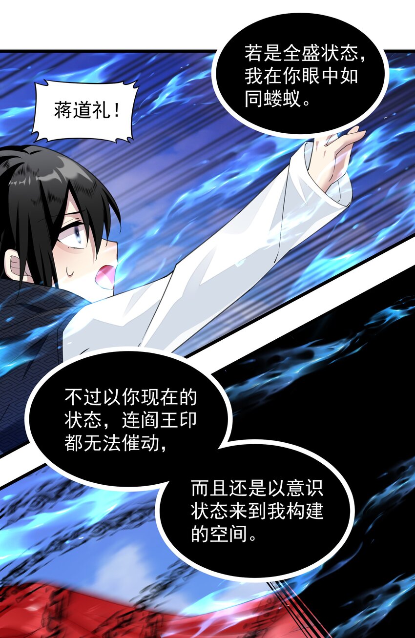 012 你是谁？(1/2)-第12话