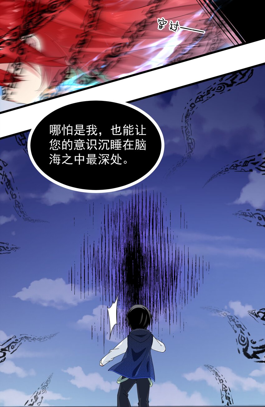 012 你是谁？(1/2)-第12话