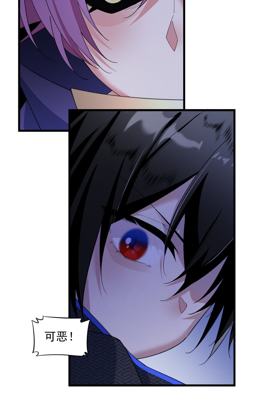 012 你是谁？(1/2)-第12话