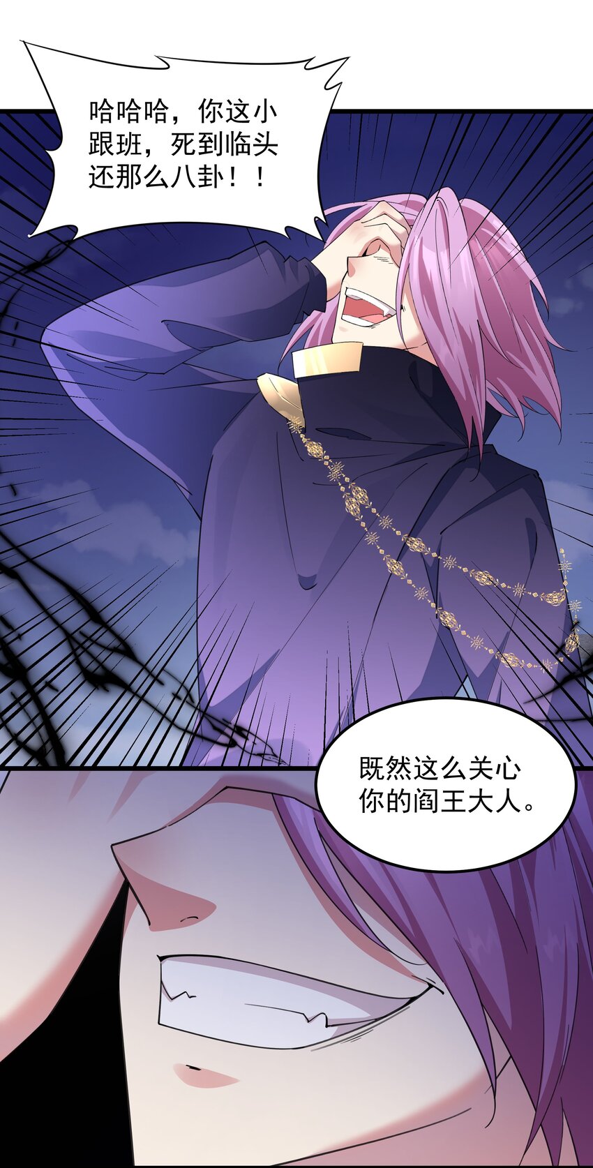 012 你是谁？(1/2)-第12话