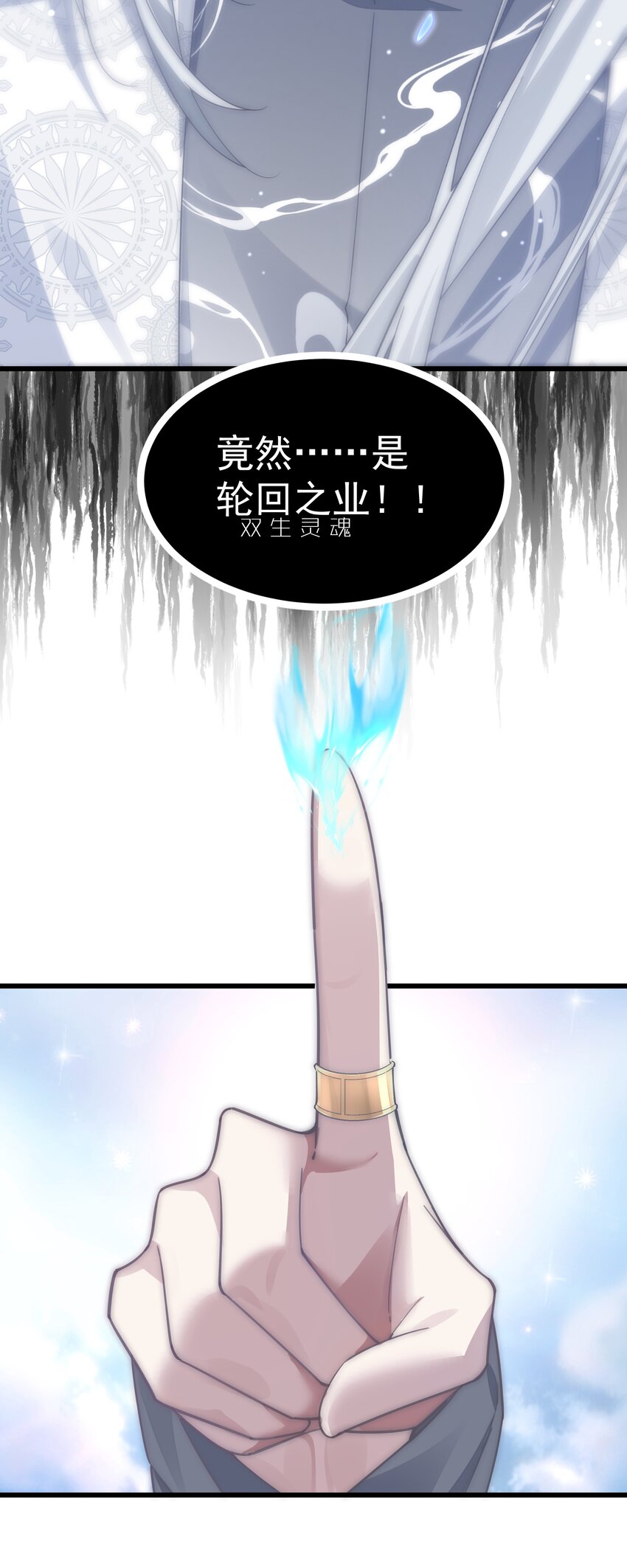 012 你是谁？(1/2)-第12话