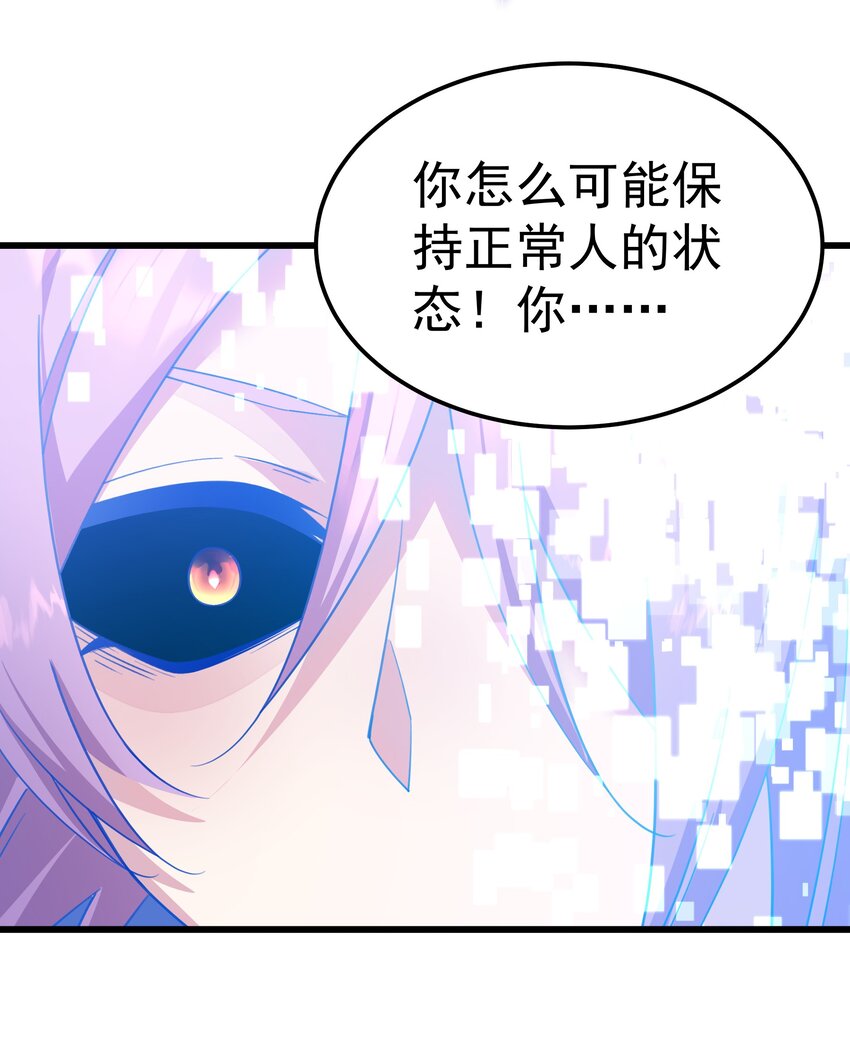 012 你是谁？(1/2)-第12话