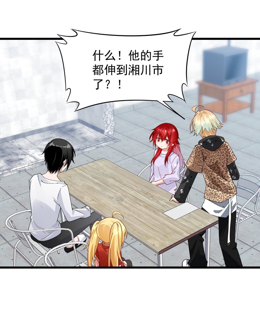 014 不愧是我的人-第14话