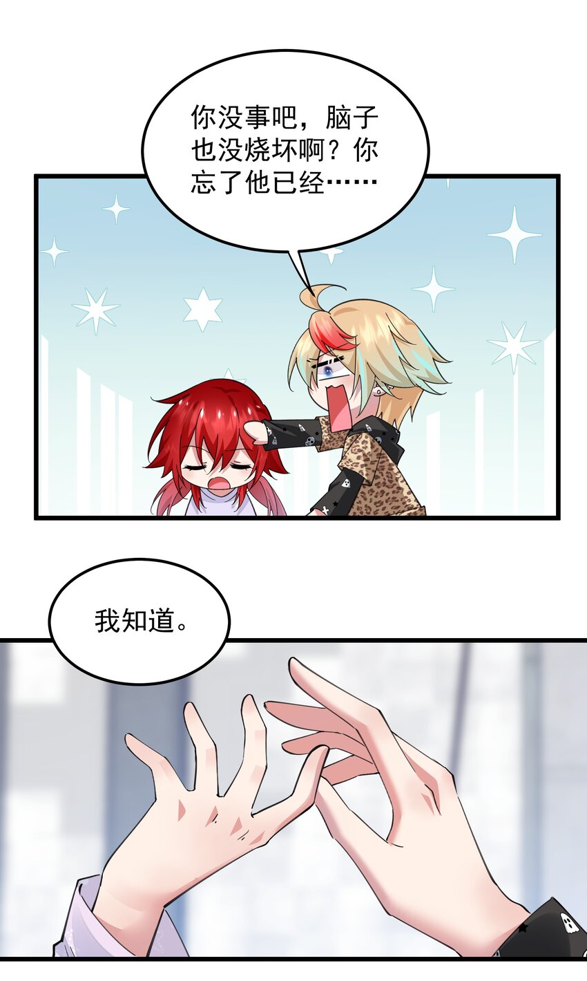 014 不愧是我的人-第14话