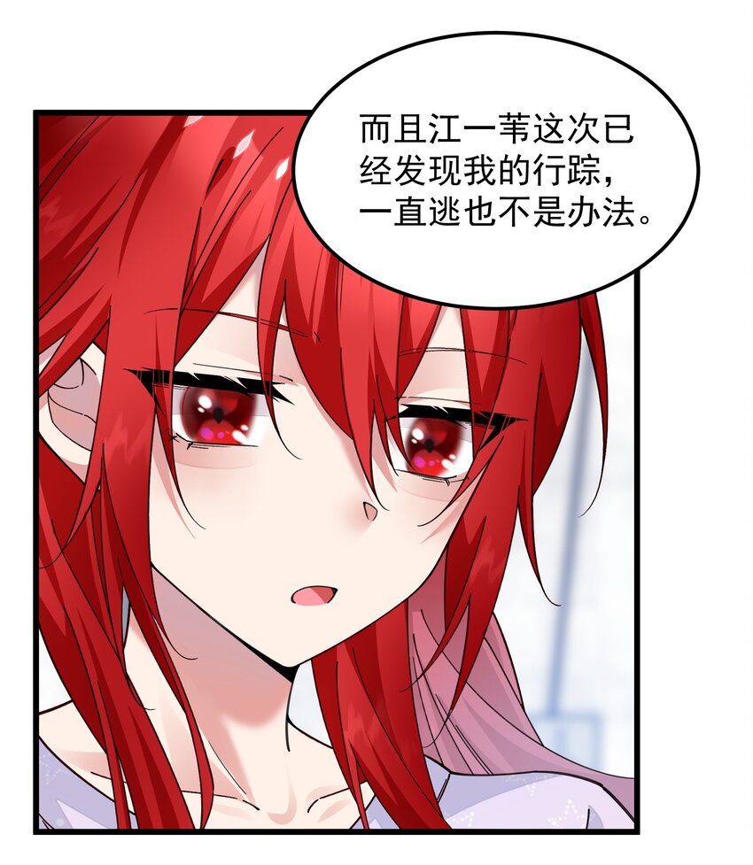 014 不愧是我的人-第14话