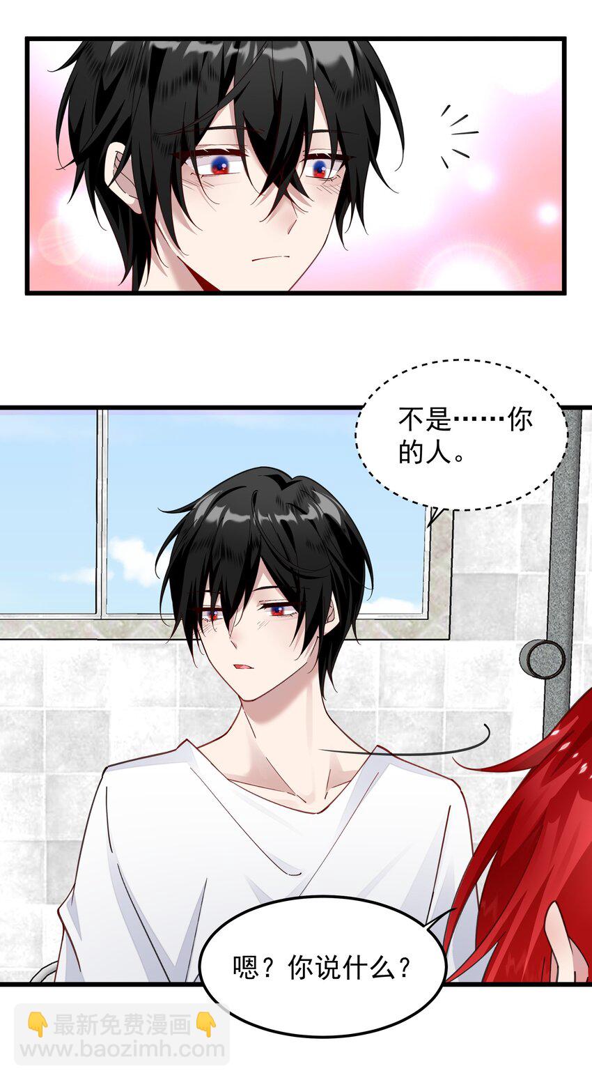 014 不愧是我的人-第14话