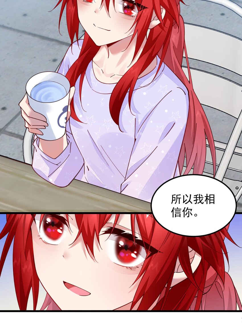 014 不愧是我的人-第14话