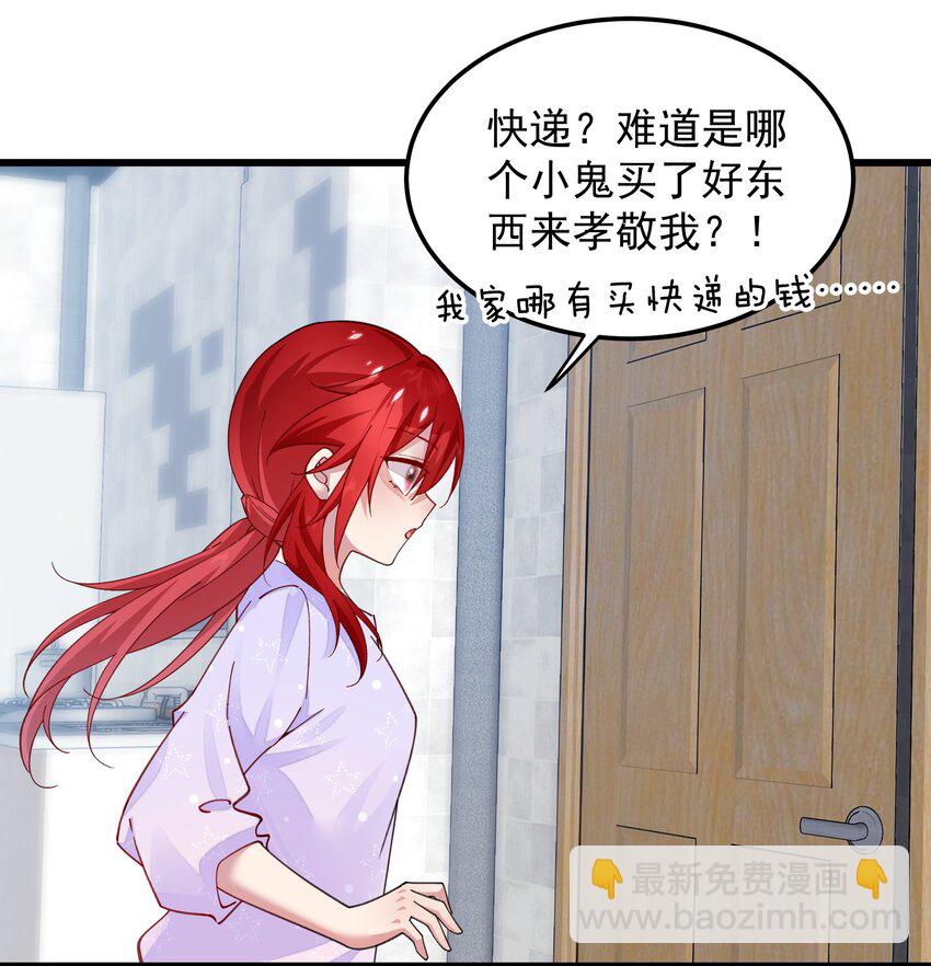 014 不愧是我的人-第14话