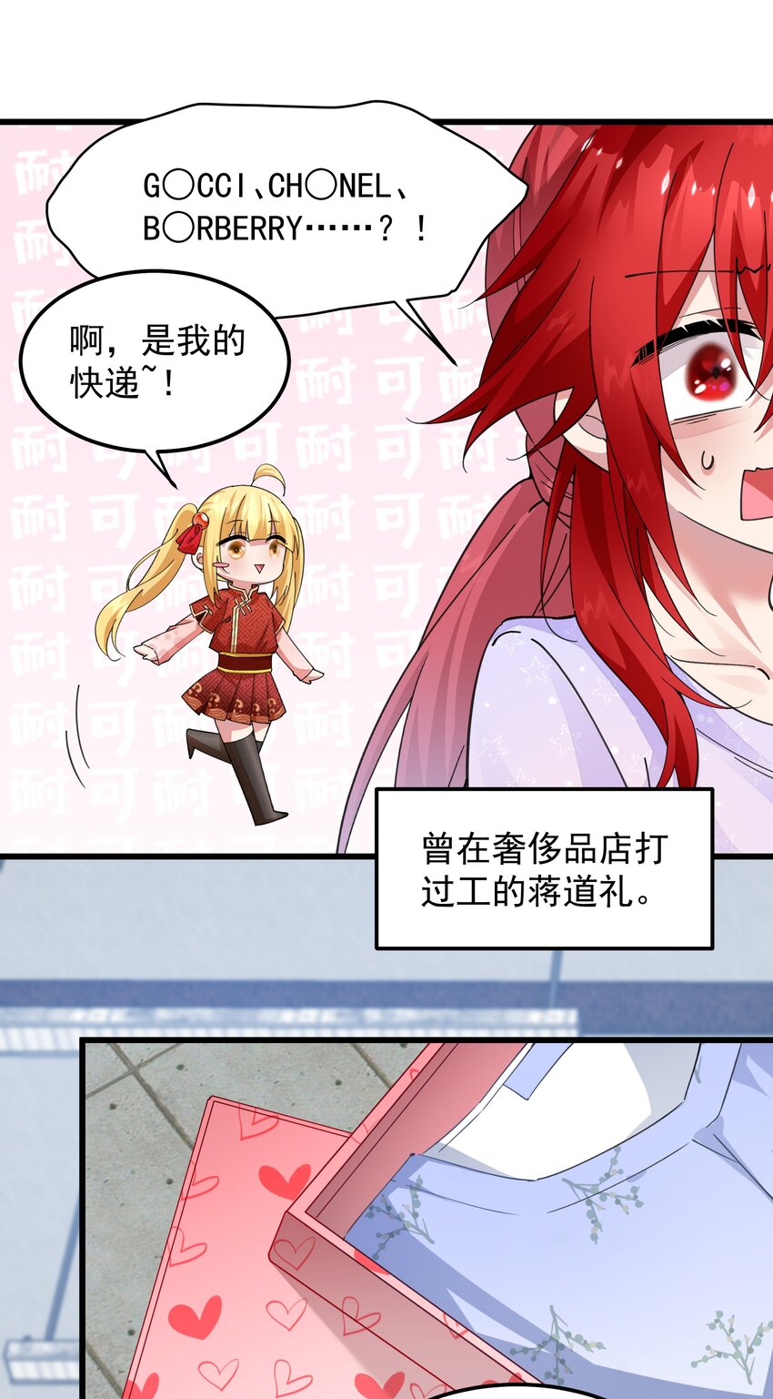 014 不愧是我的人-第14话