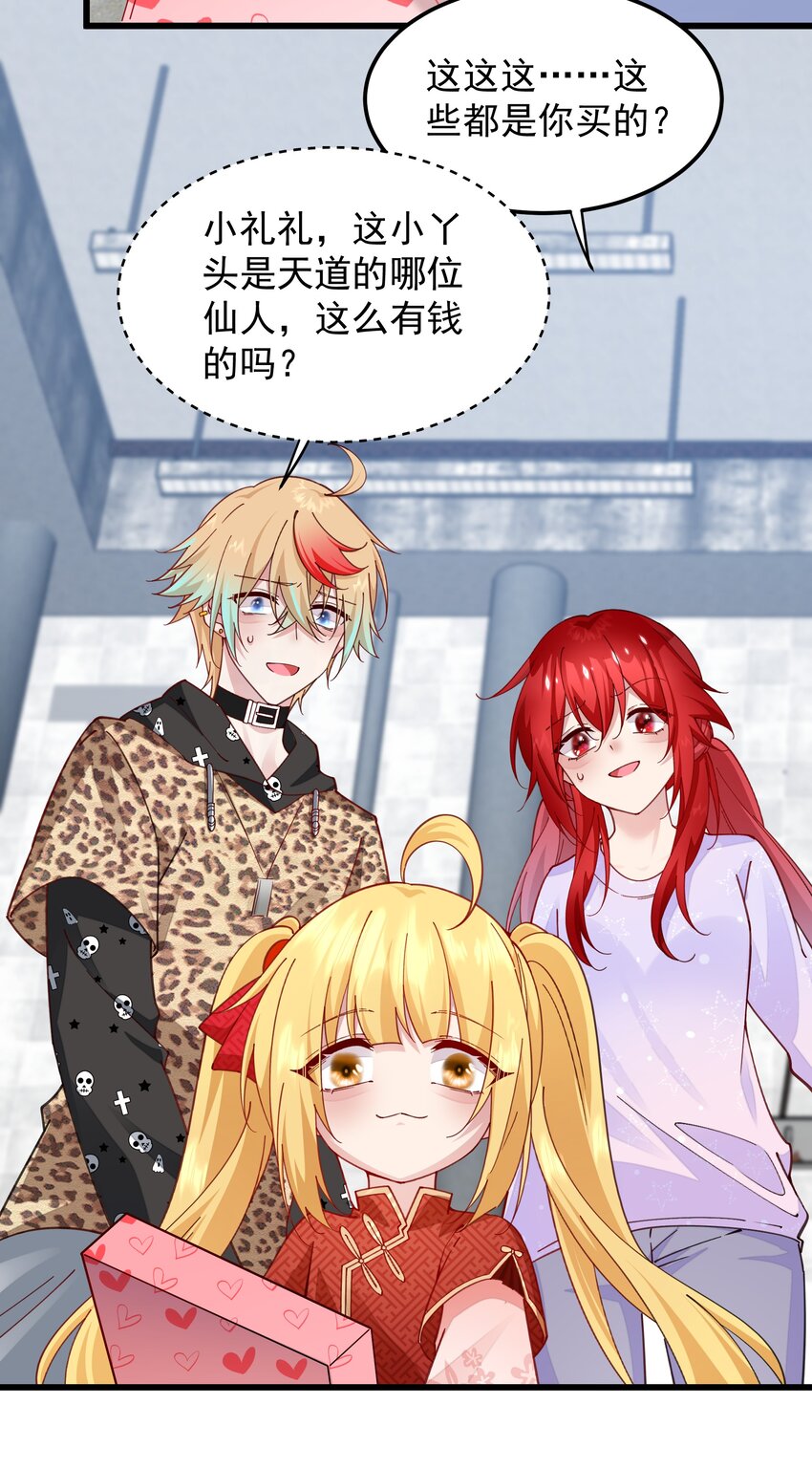 014 不愧是我的人-第14话