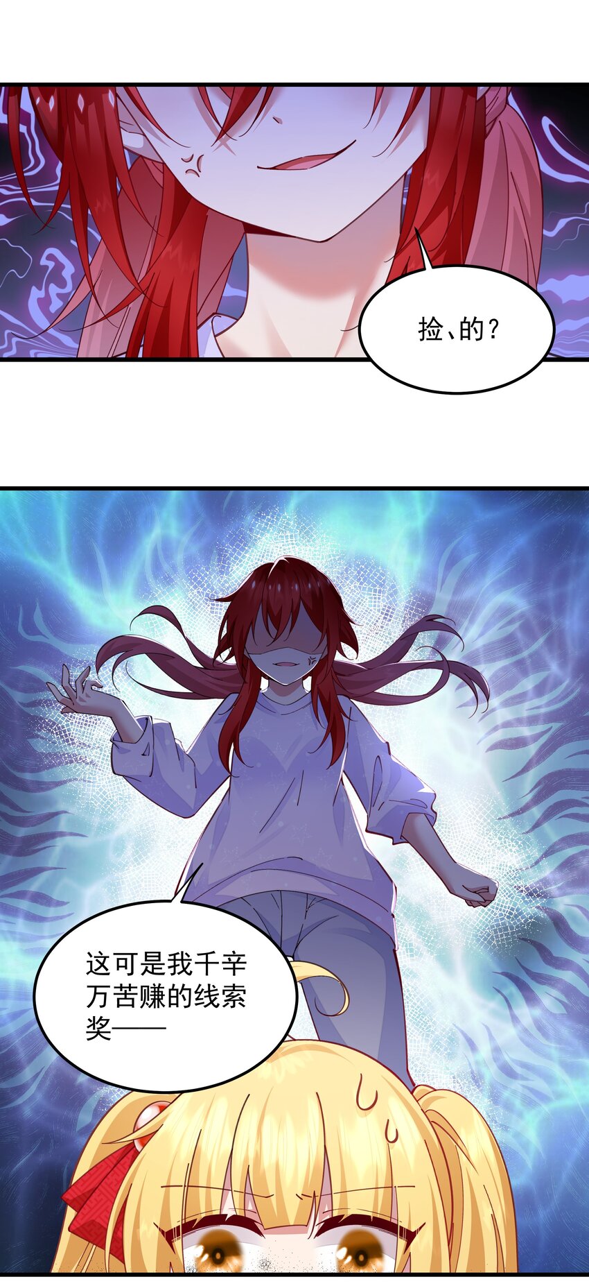 014 不愧是我的人-第14话