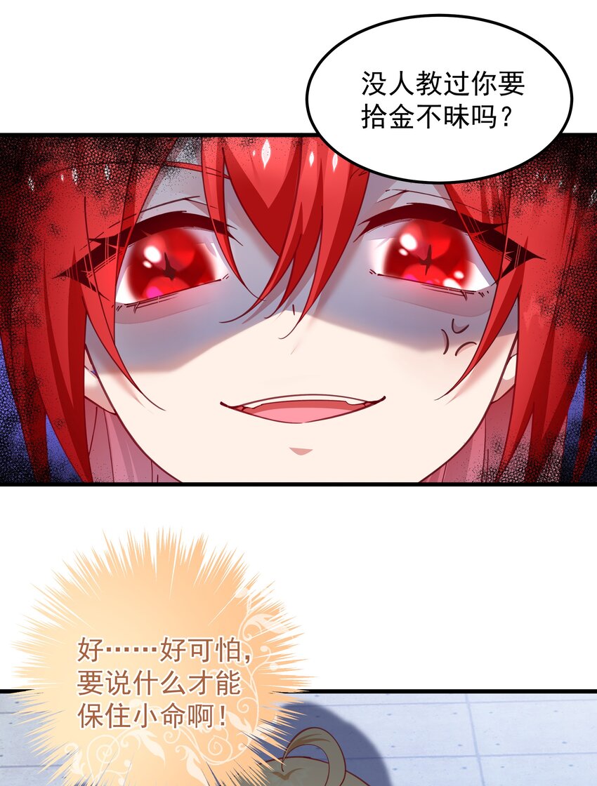 014 不愧是我的人-第14话