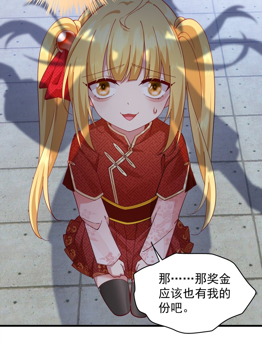 014 不愧是我的人-第14话