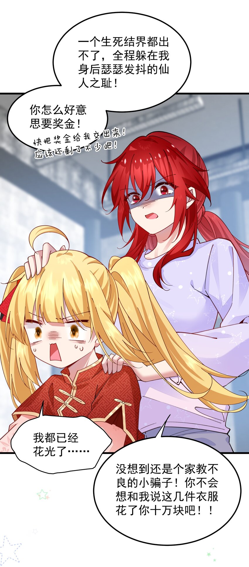 014 不愧是我的人-第14话