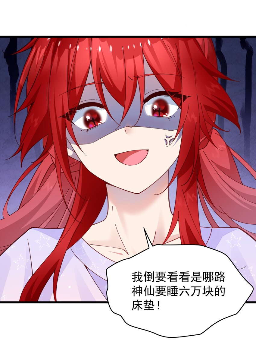 014 不愧是我的人-第14话