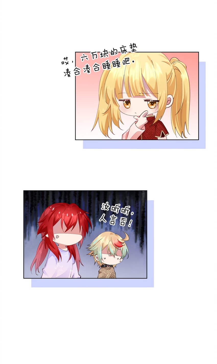 014 不愧是我的人-第14话