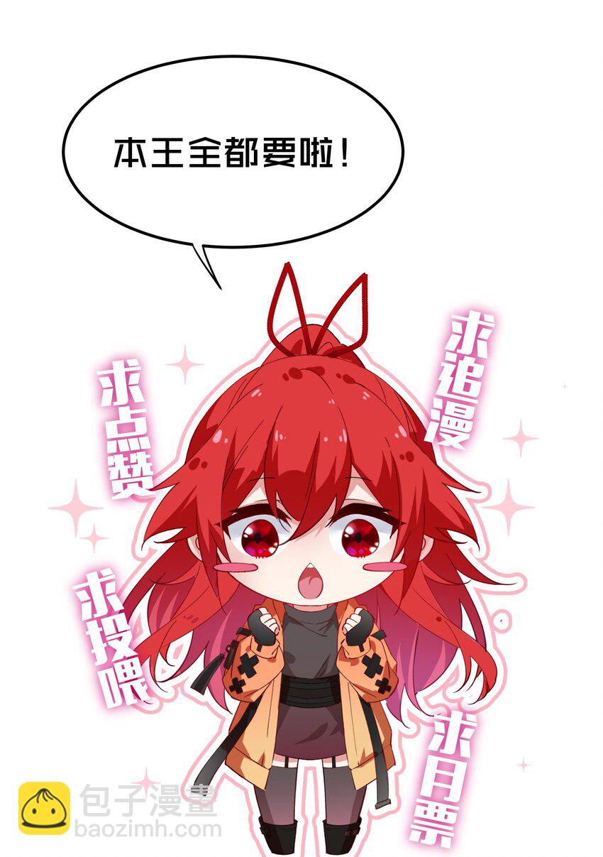 014 不愧是我的人-第14话