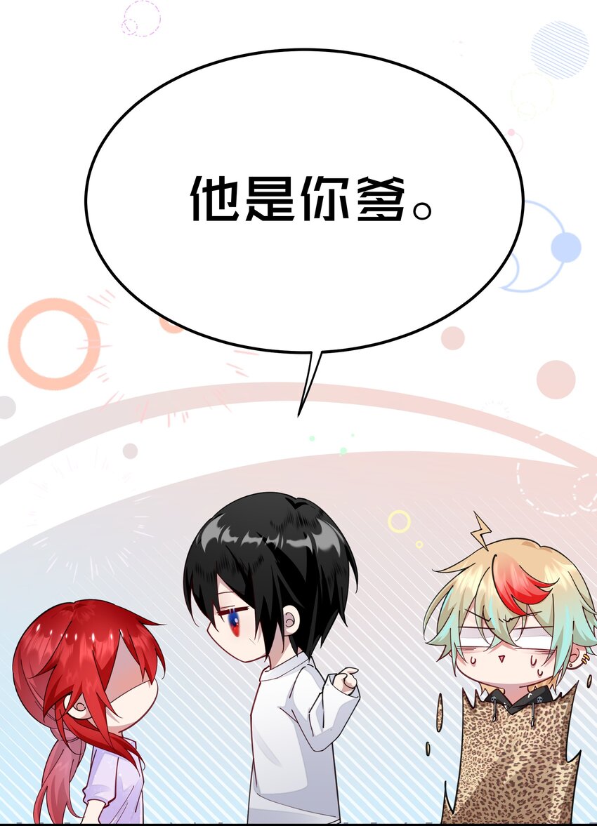 014 不愧是我的人-第14话