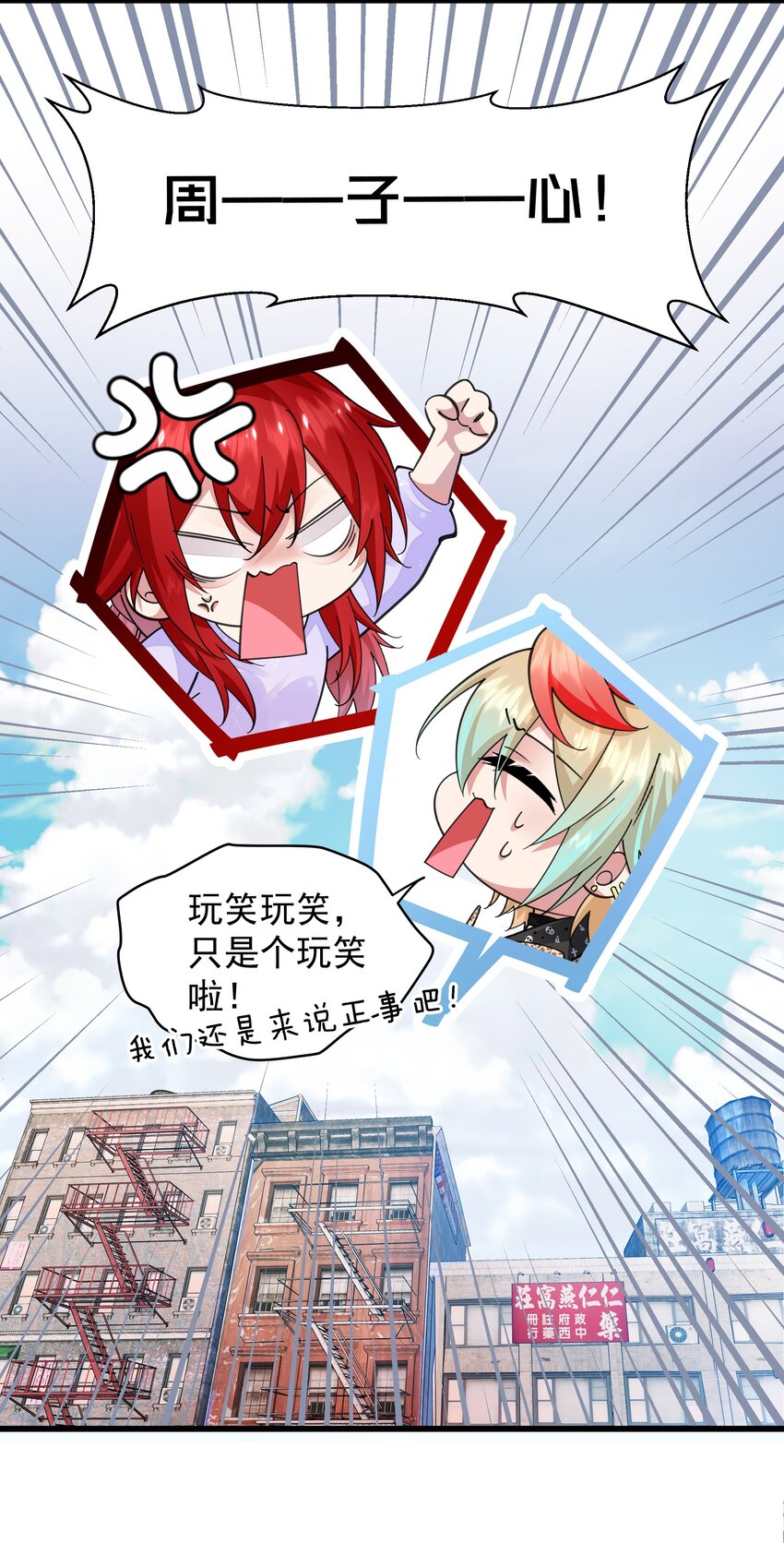 014 不愧是我的人-第14话