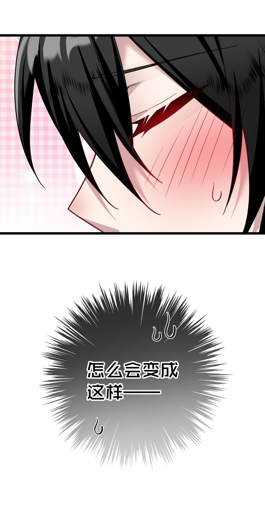 016 招牌男仆-第16话