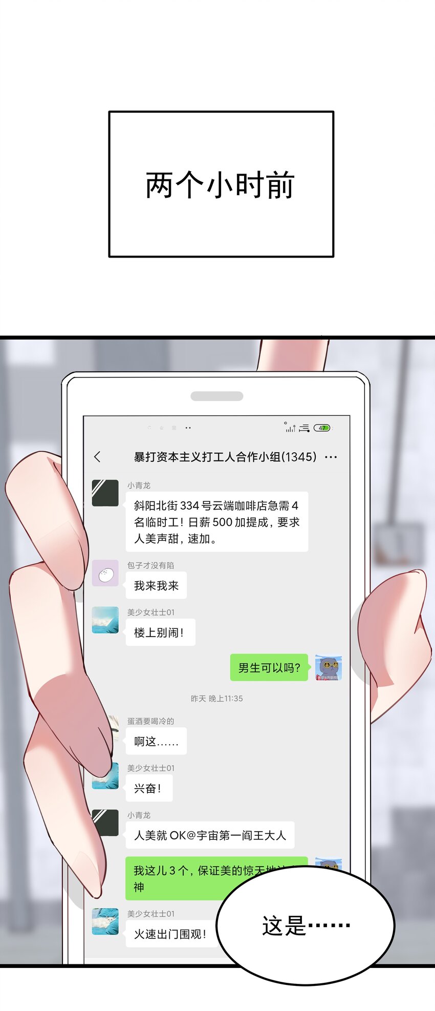 016 招牌男仆-第16话